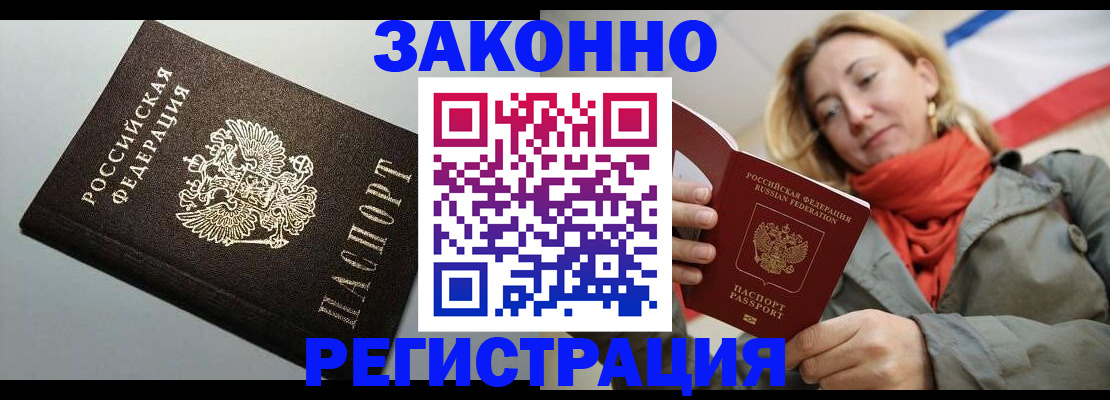 временная регистрация недорого в Верхней Пышме