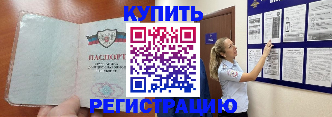 прописка в квартире в Верхней Пышме