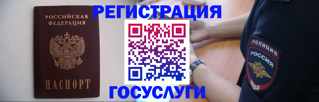 временная прописка в Верхней Пышме