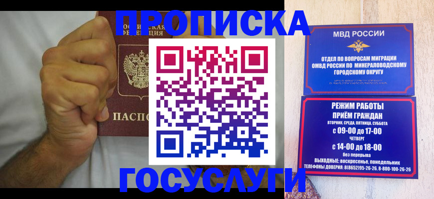 прописка от собственника в Верхней Пышме