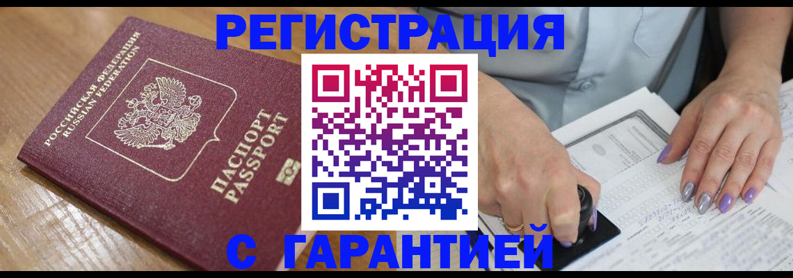 временная регистрация в Верхней Пышме