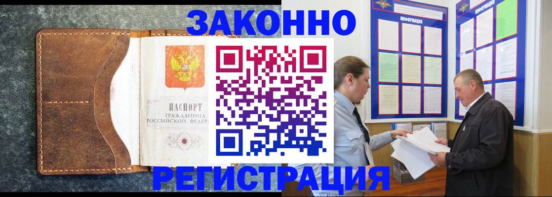 временная регистрация в Верхней Пышме